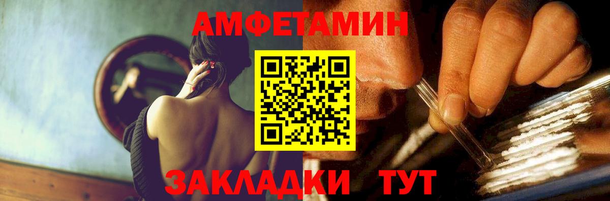 Бугуруслан  АМФЕТАМИН  Вход с VPN  Amphetamine VHQ 