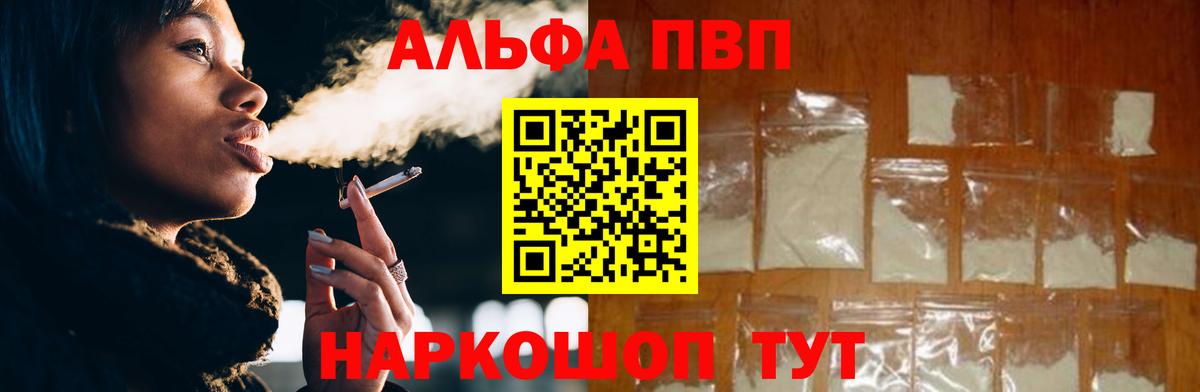 Бугуруслан  A PVP мука  A-PVP Crystall  даркнет сайт  A PVP  Вход с VPN  Alpha-PVP крисы CK 