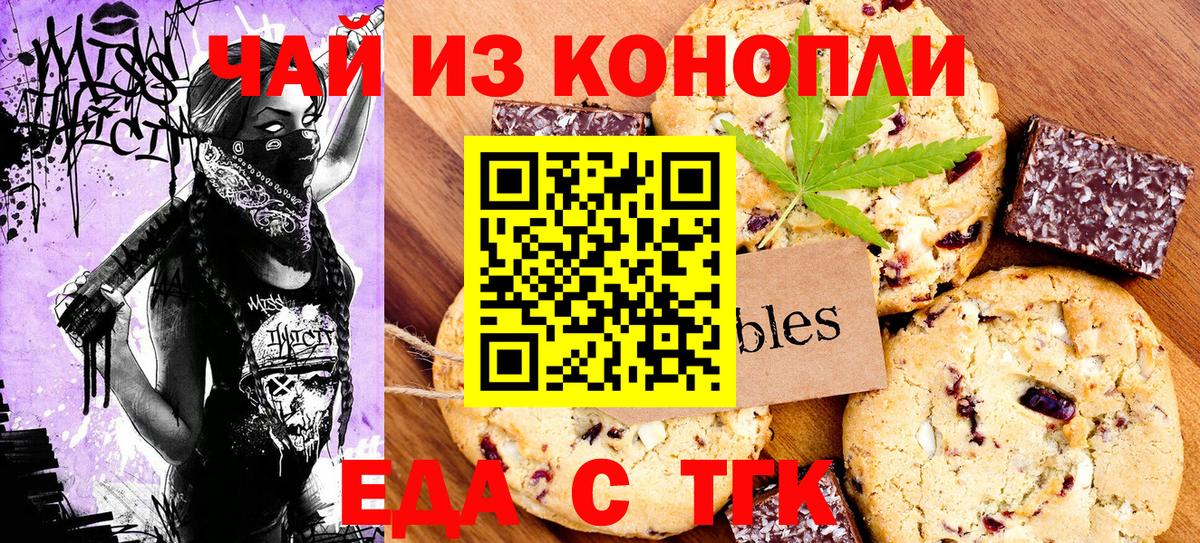 Cannafood конопля  Вход с VPN  Бугуруслан 