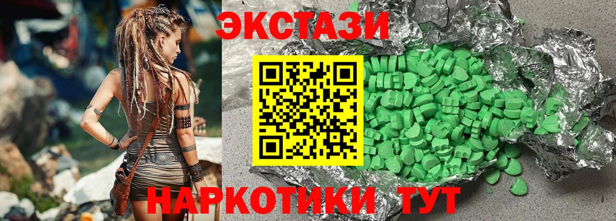ЭКСТАЗИ  ЭКСТАЗИ Cube  Вход с VPN  Бугуруслан 