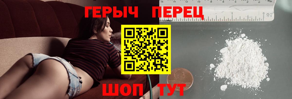 Бугуруслан  Героин афганец  ГЕРОИН  Вход с VPN 