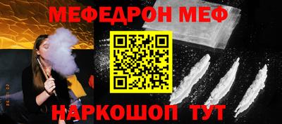 мефедрон мука Кумертау