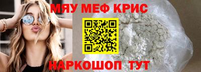 мефедрон мука Кумертау