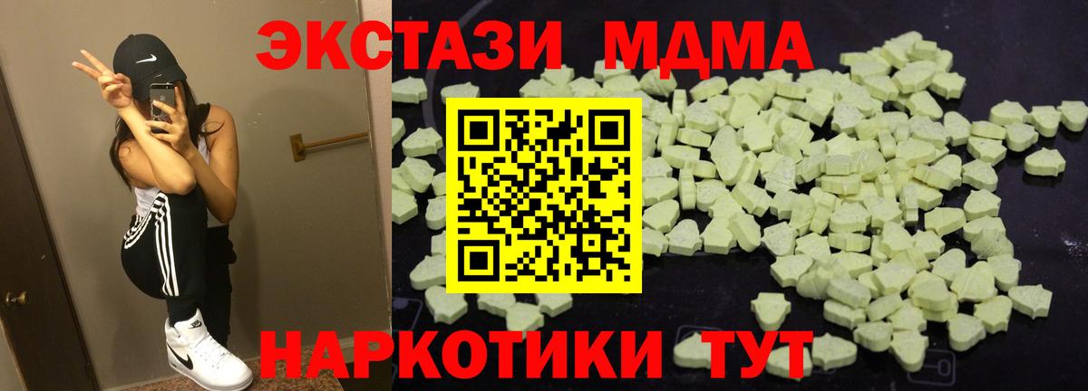 МДМА кристаллы  Вход с VPN  Бугуруслан  МДМА Molly 
