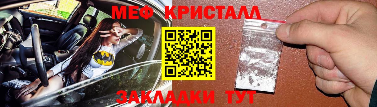 Бугуруслан  Меф mephedrone  Мефедрон mephedrone  МЯУ-МЯУ  Вход с VPN 