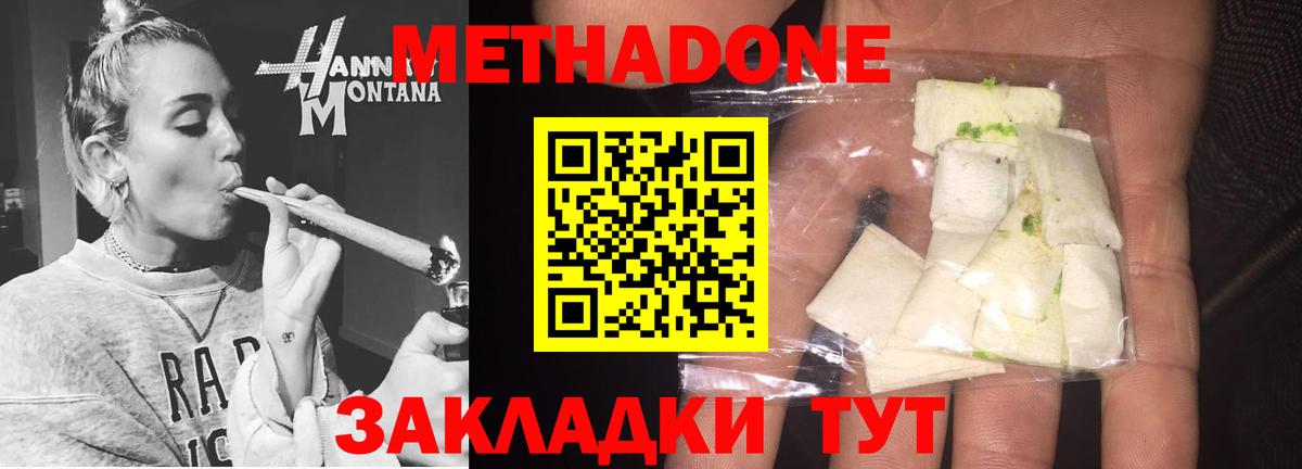 Метадон кристалл  МЕТАДОН methadone  Вход с VPN  Бугуруслан 