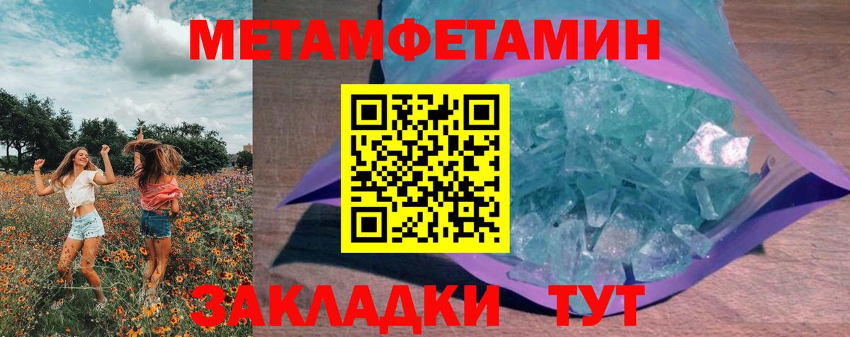 МЕТАМФЕТАМИН витя  Вход с VPN  МЕТАМФЕТАМИН витя  Бугуруслан 