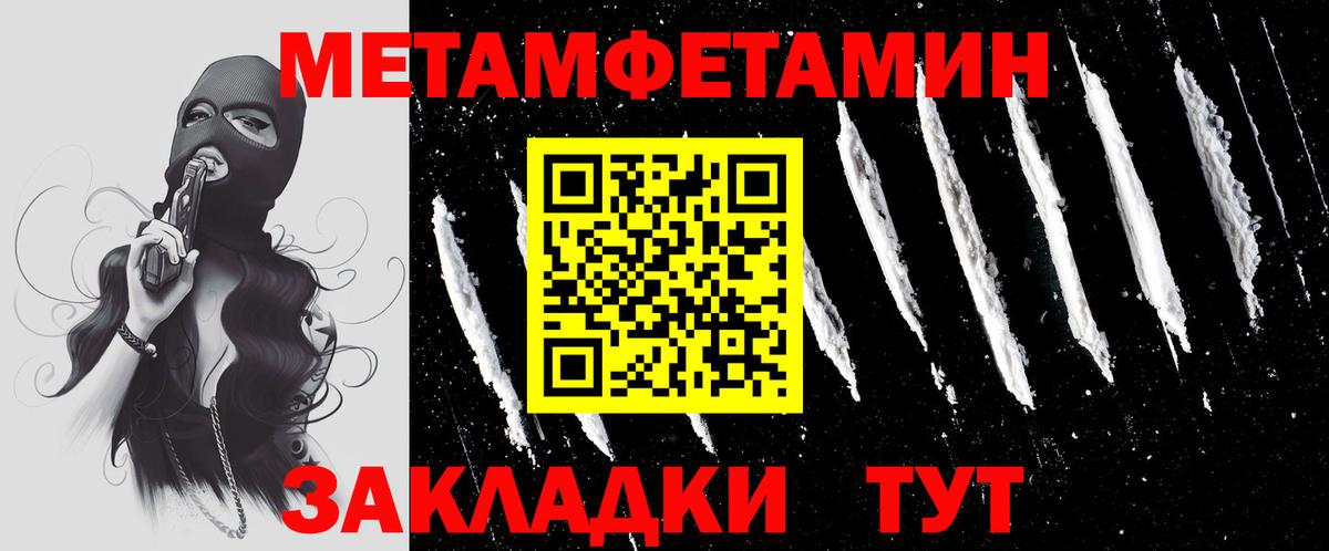Первитин Декстрометамфетамин 99.9% Бугуруслан