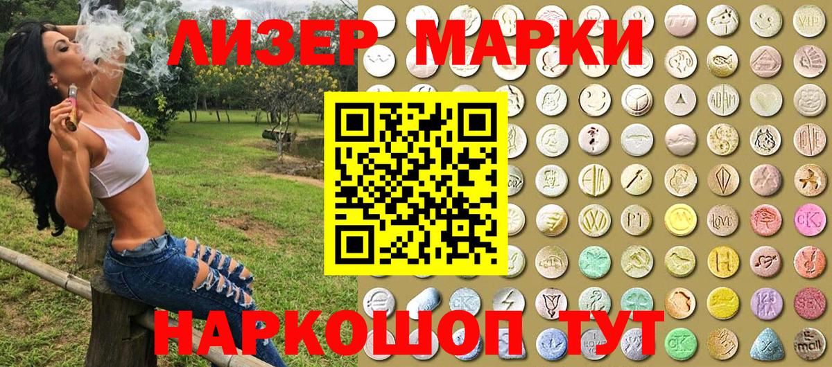 Бугуруслан  Марки NBOMe 1500мкг  Вход с VPN 
