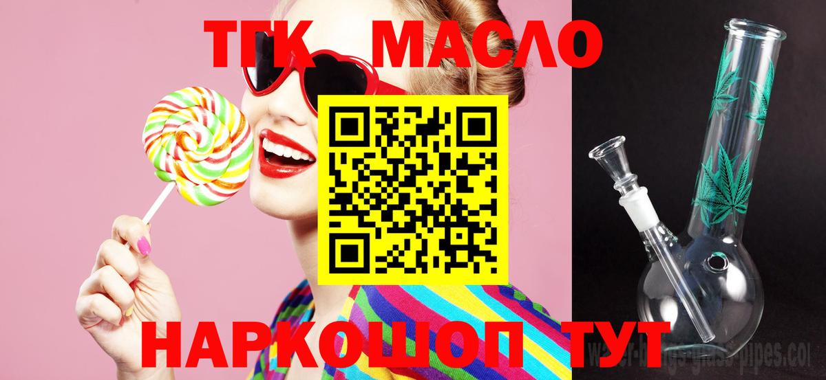 Бугуруслан  Дистиллят ТГК вейп  Вход с VPN 